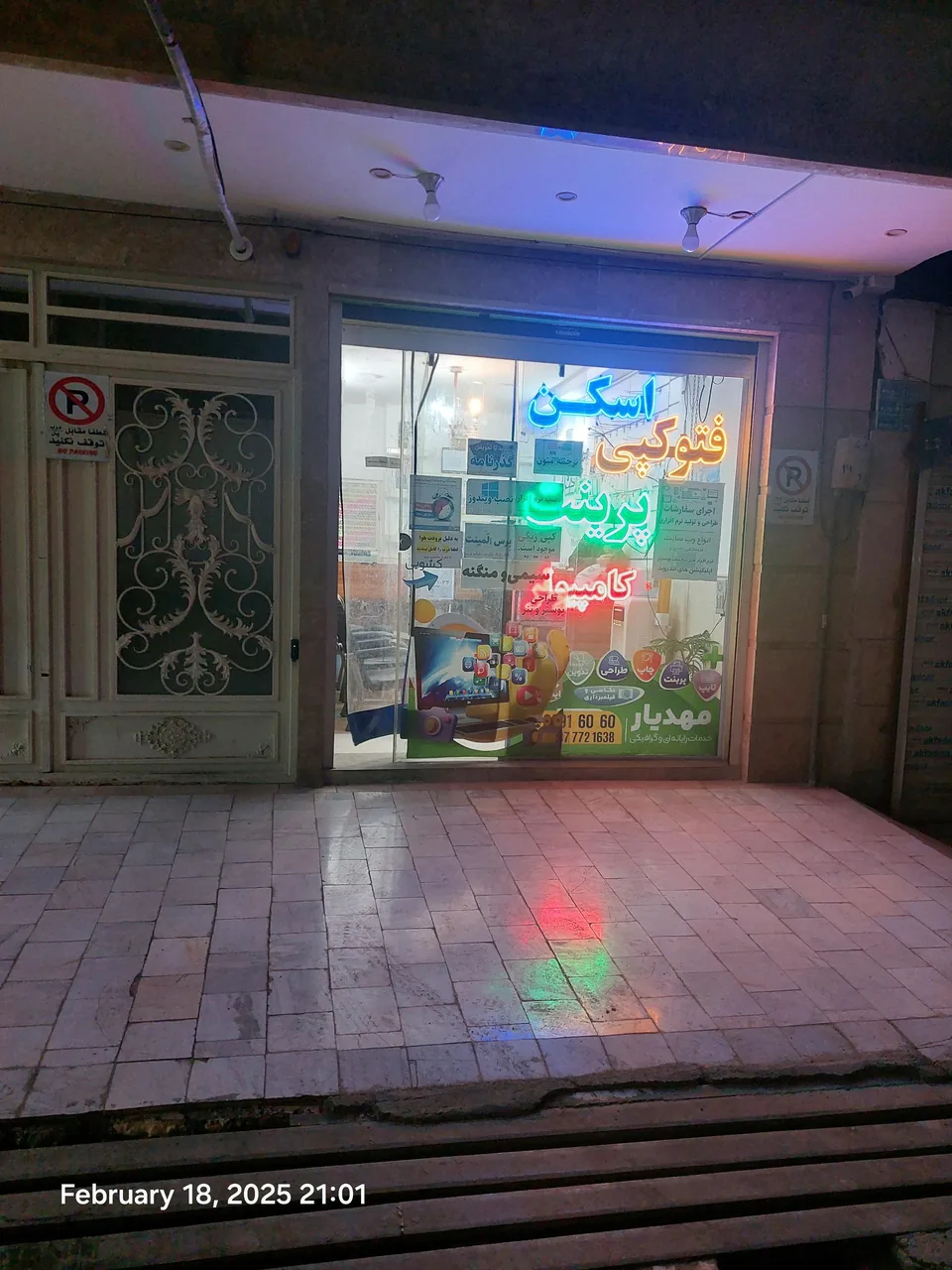 خدمات کامپیوتری مهدیار