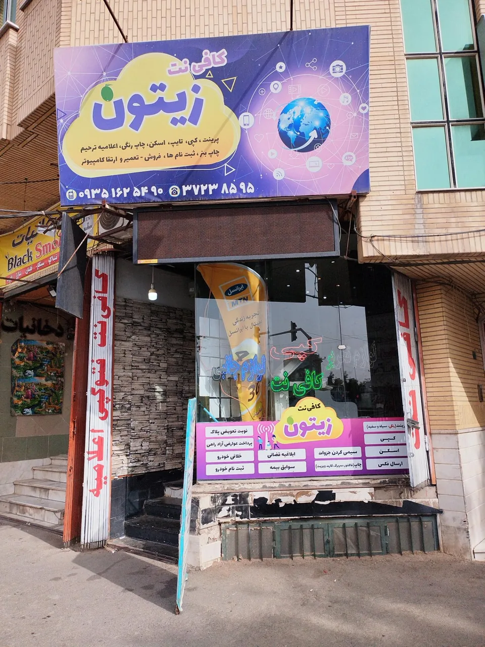 کافی نت زیتون