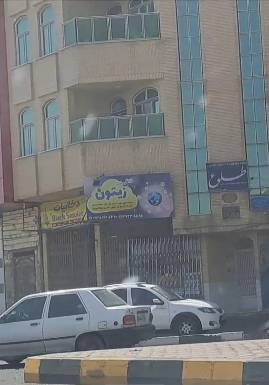 کافی نت زیتون - تصویر 2