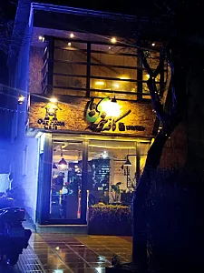 کافه خونه ی ما - Our Home Cafe