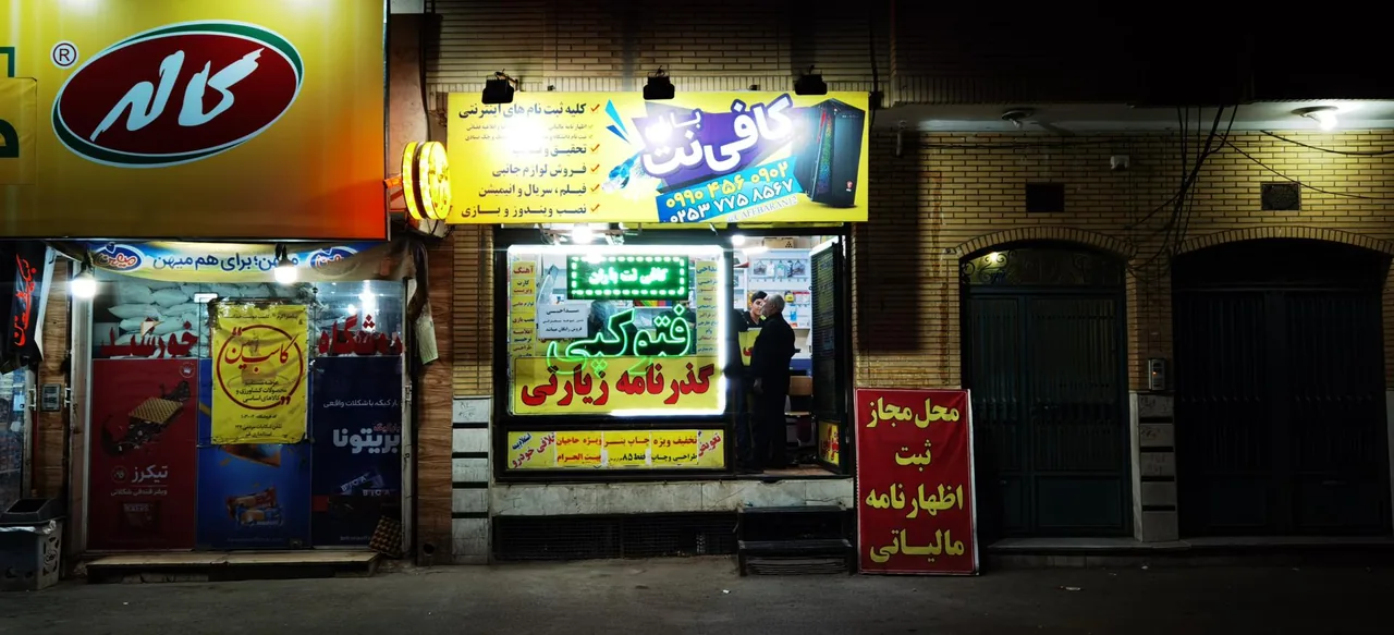 کافی نت و خدمات کامپیوتری باران - تصویر 2