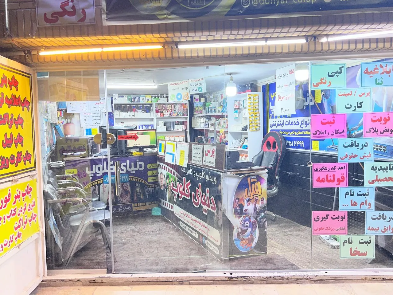 کافی نت دنیای کلوپ - تصویر 3