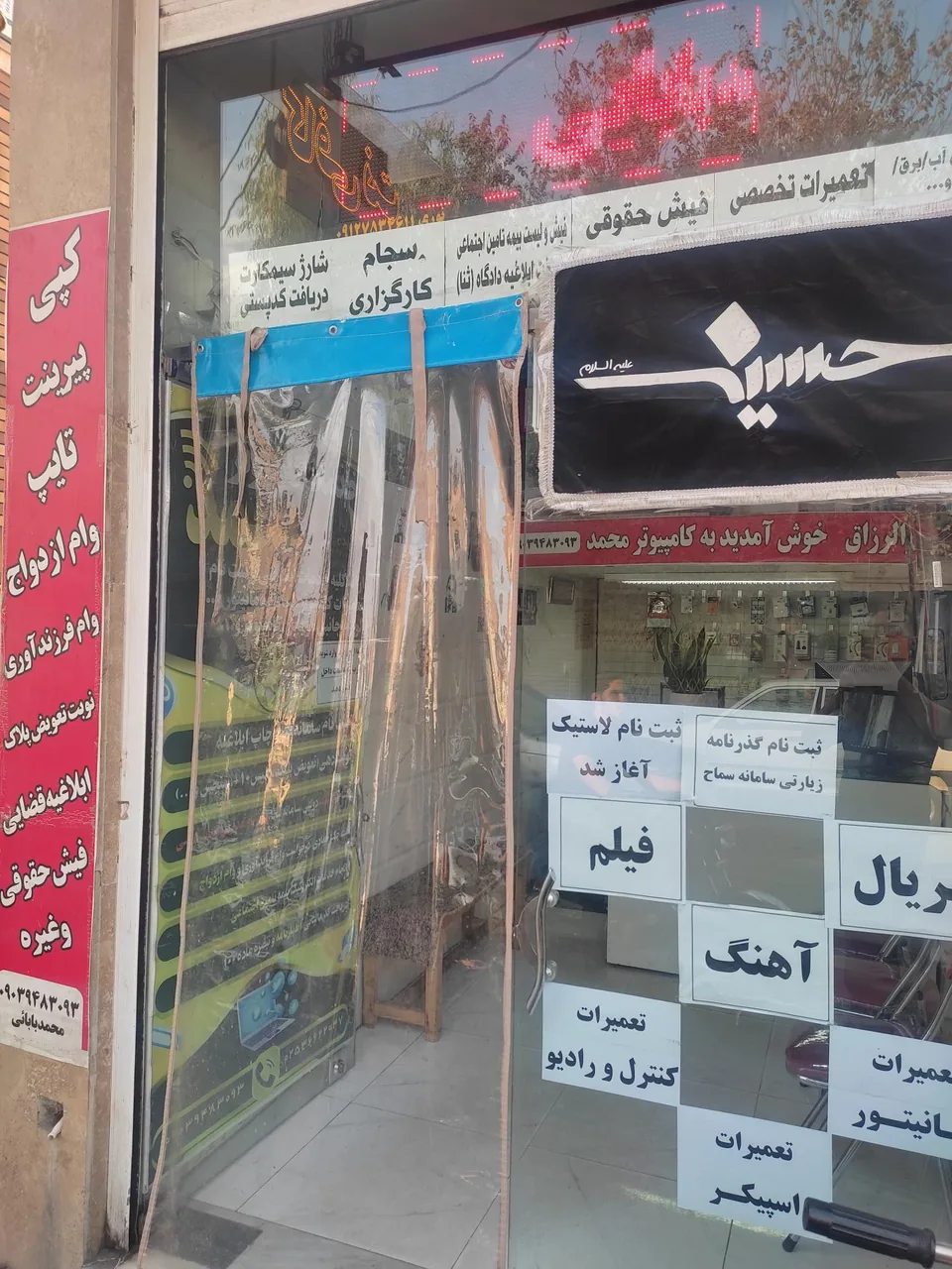 کافی نت محمد