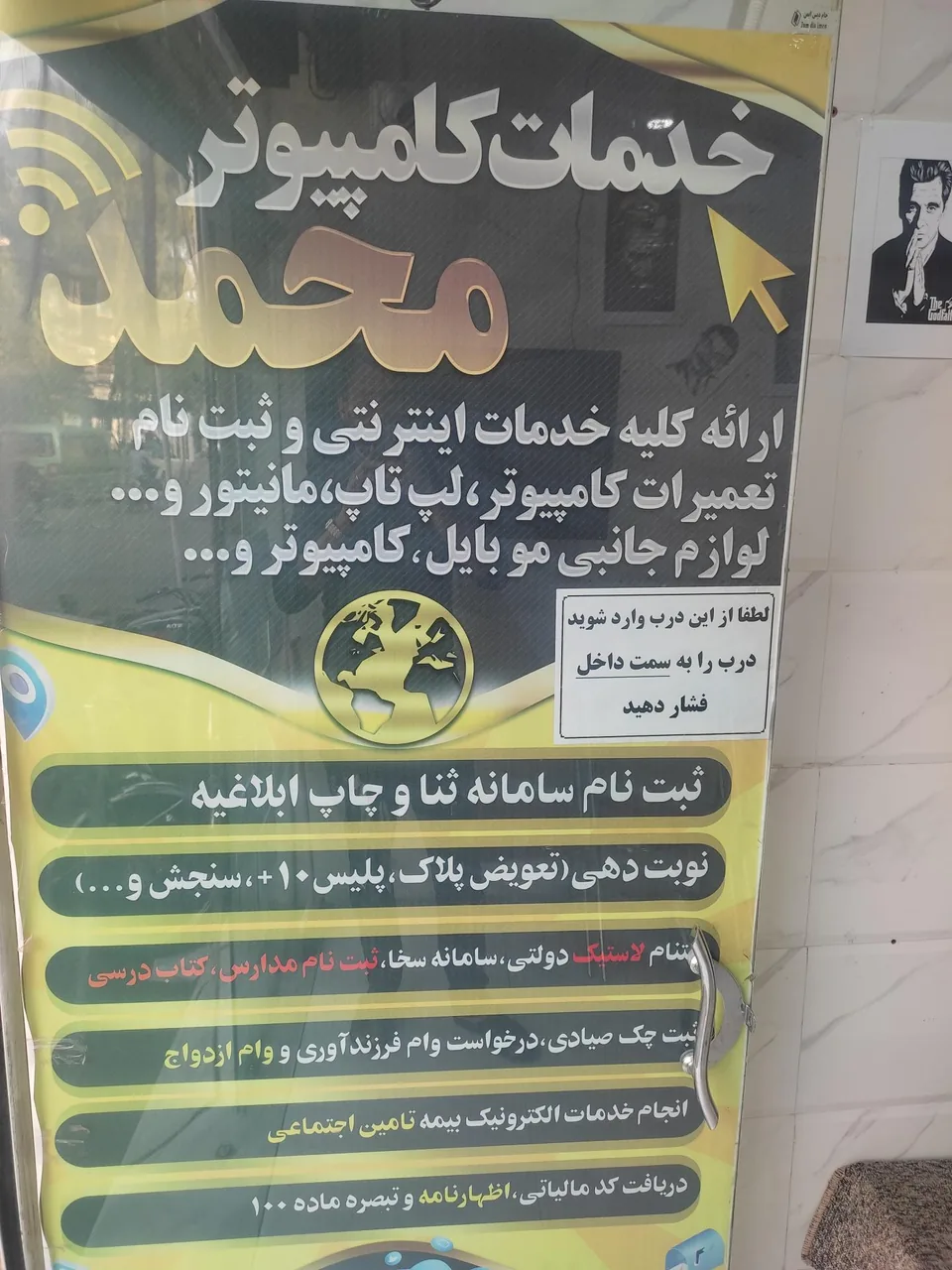 کافی نت محمد - تصویر 2
