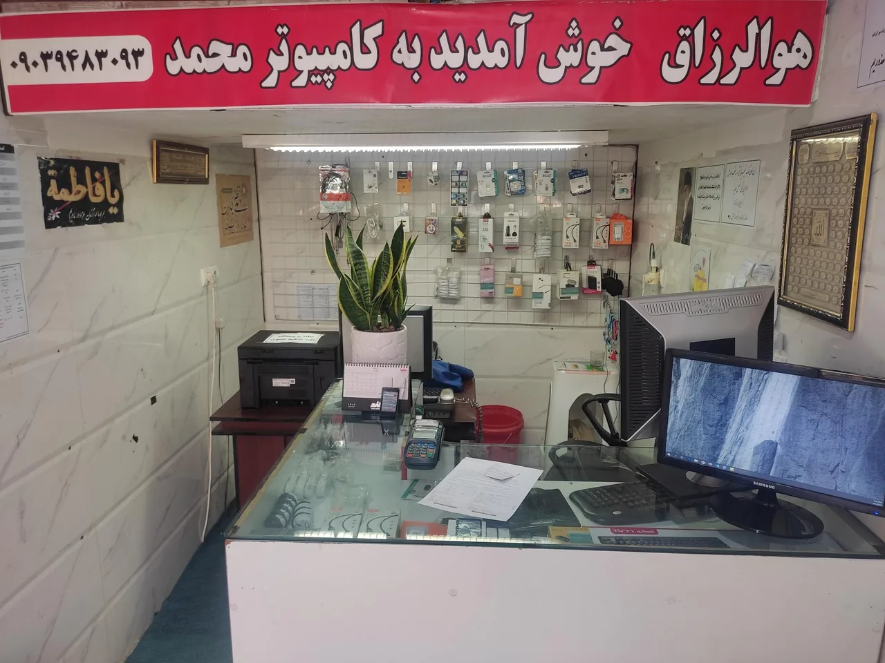 کافی نت محمد - تصویر 3