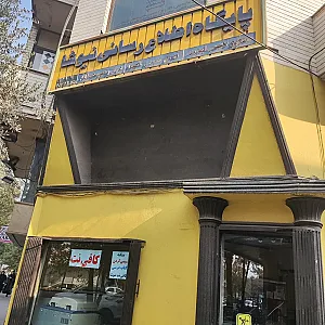 کافی نت نیوشا