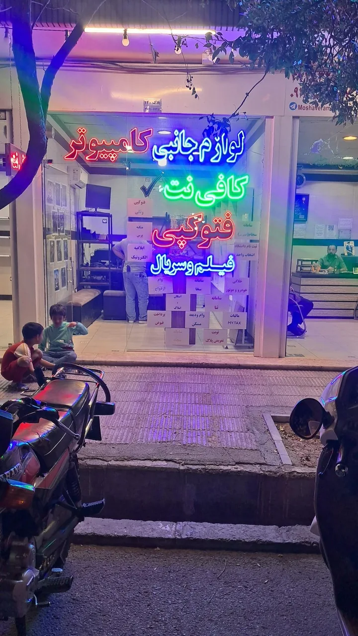 کافی نت تیک - تصویر 2