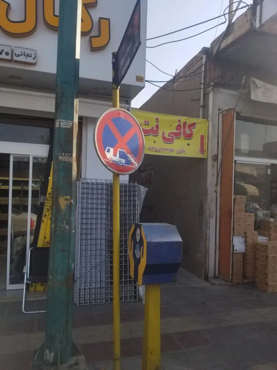 کافی نت باقری - تصویر 3