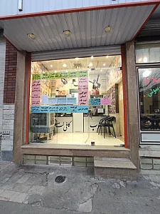 کافی نت و کلوپ محسن