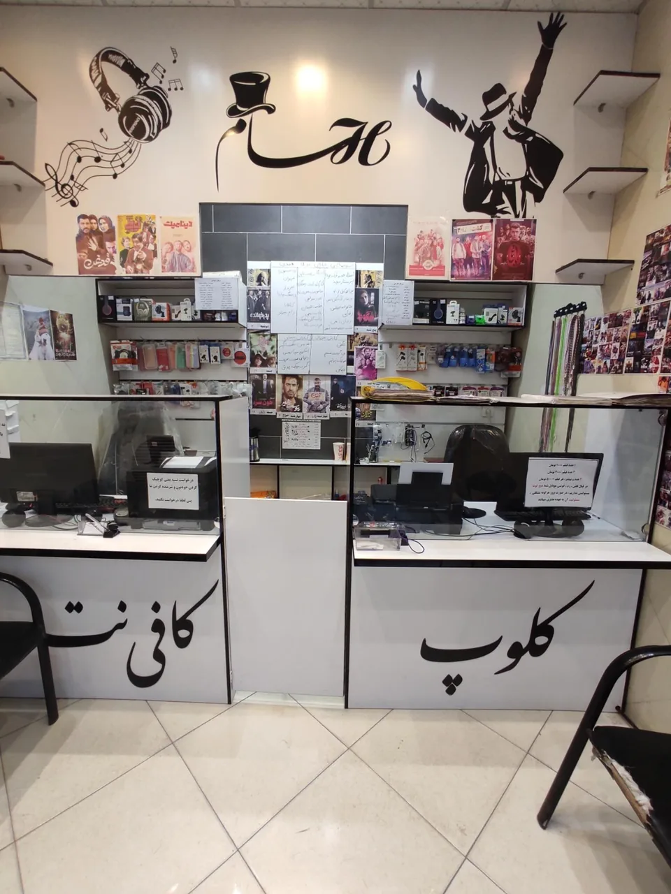کافی نت و کلوپ محسن - کافی‌نت در قم - تصویر 2