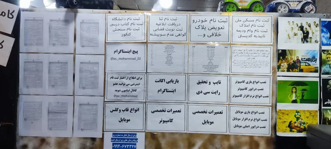کافی نت و کامپیوتر محمد - تصویر 2