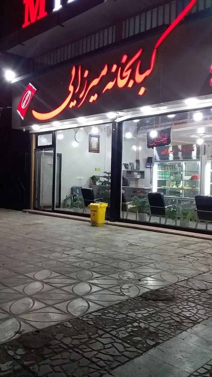 کبابخانه میرزایی - تصویر 2