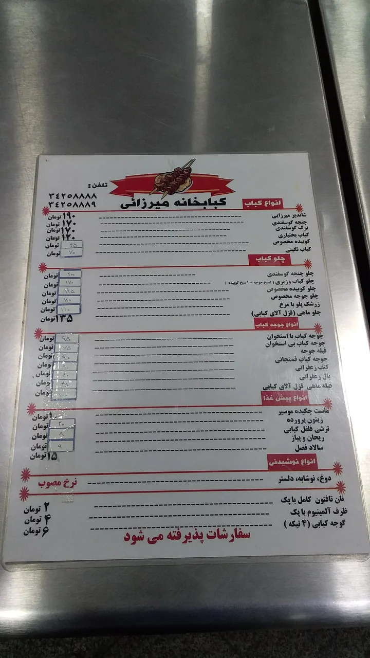 کبابخانه میرزایی - تصویر 3