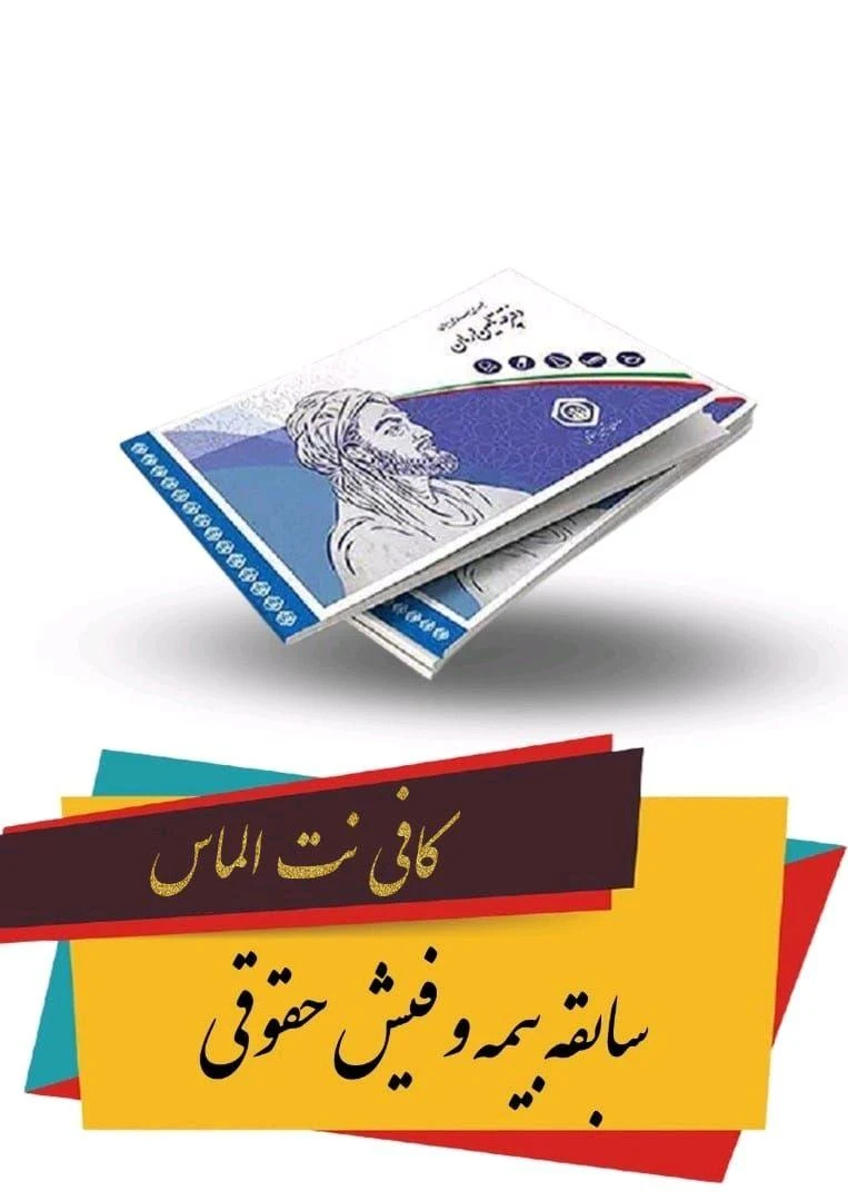کافی نت الماس