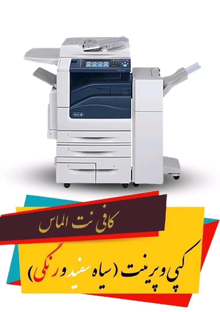 کافی نت الماس - تصویر 3