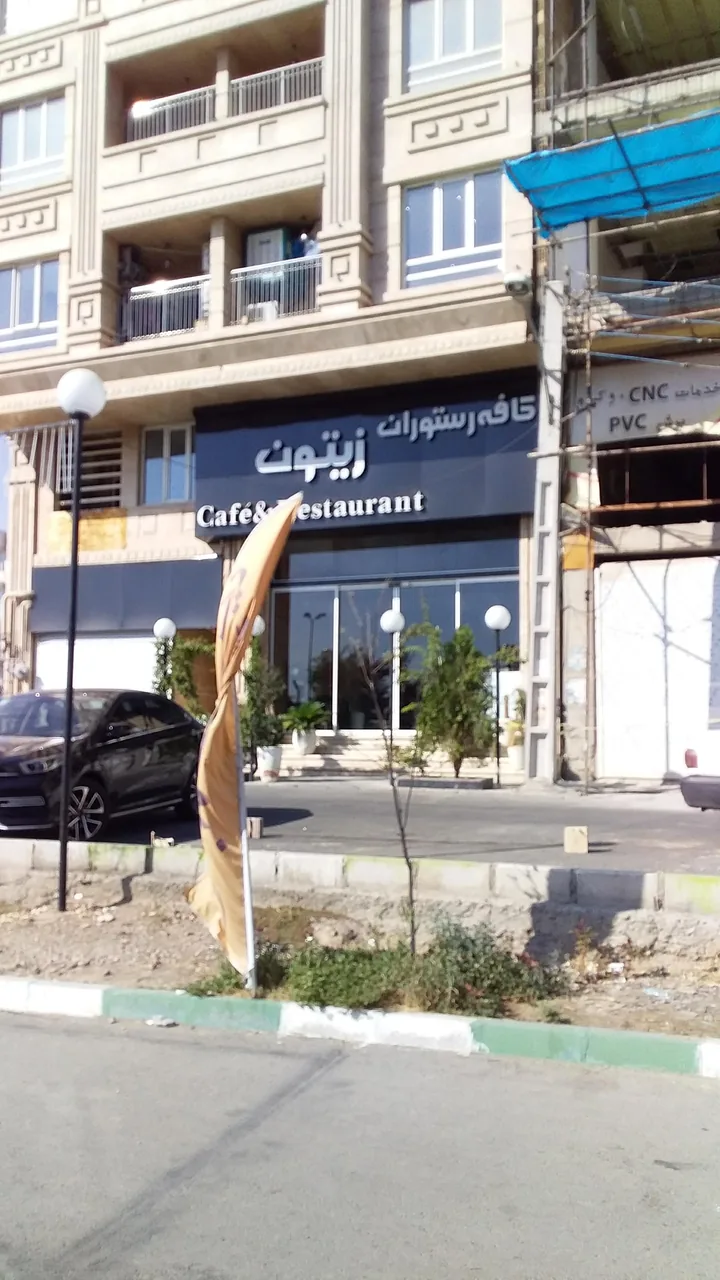 کافه رستوران زیتون - تصویر 2