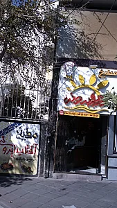 مطبخ آفتاب ایرونی