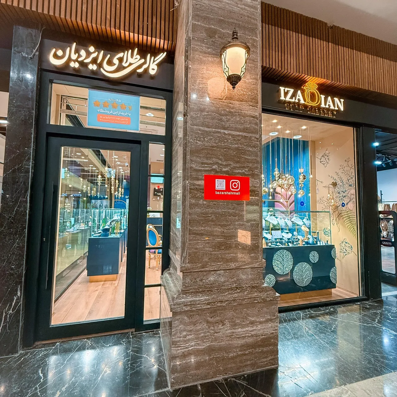 گالری طلای ایزدیان - تصویر 2