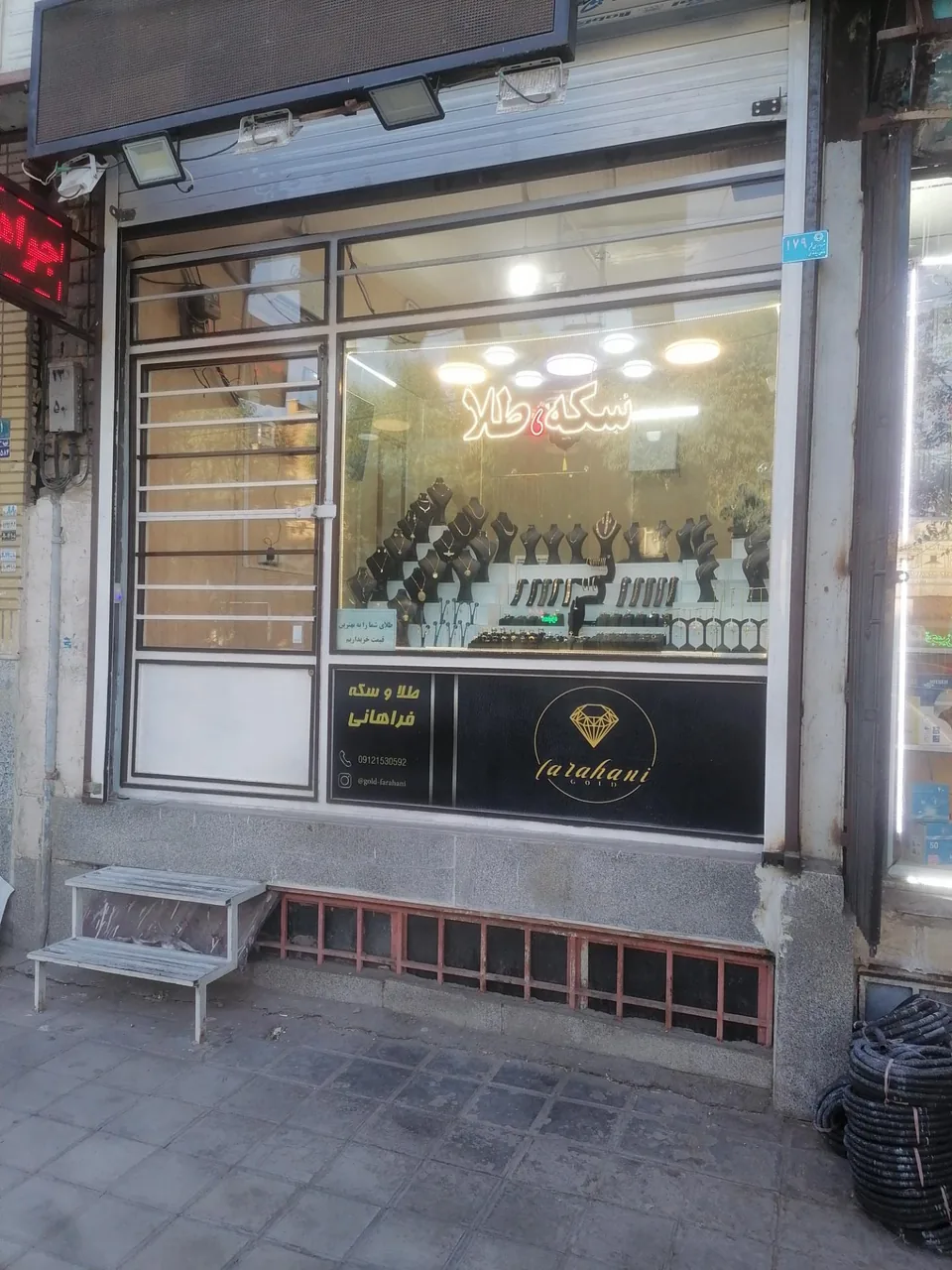 طلای فراهانی - تصویر 3