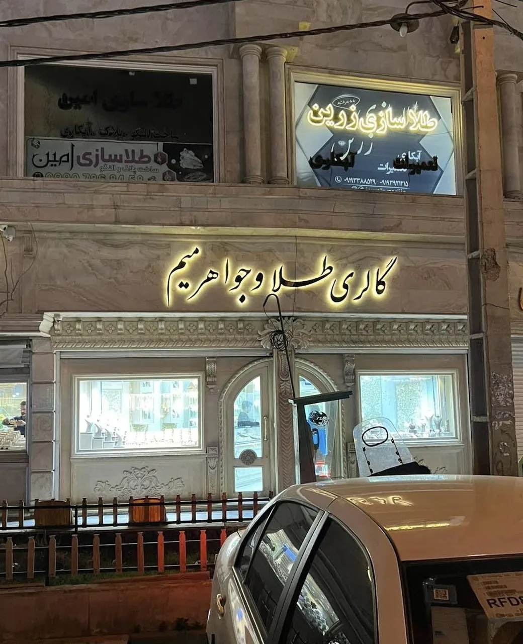 گالری طلای میم