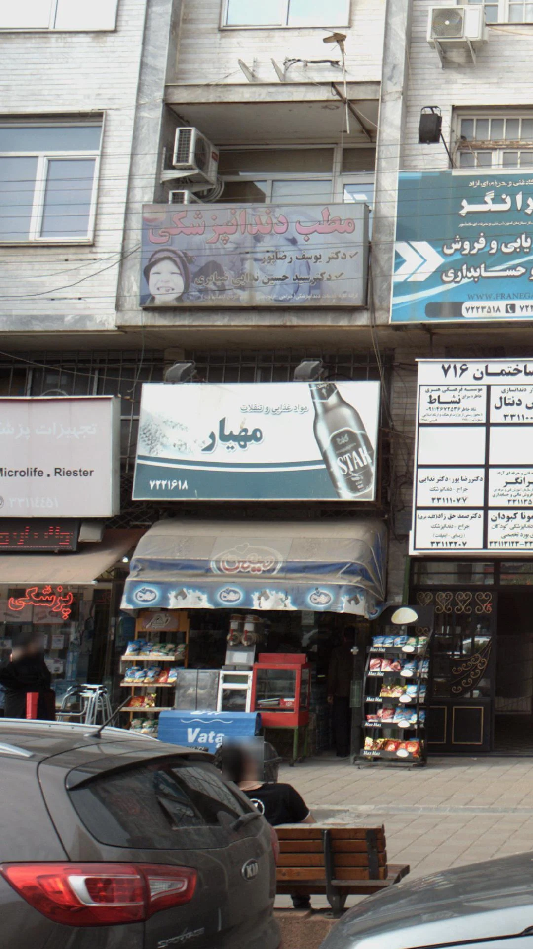 مواد غذایی و تنقلات مهیار