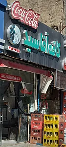 کافه سید