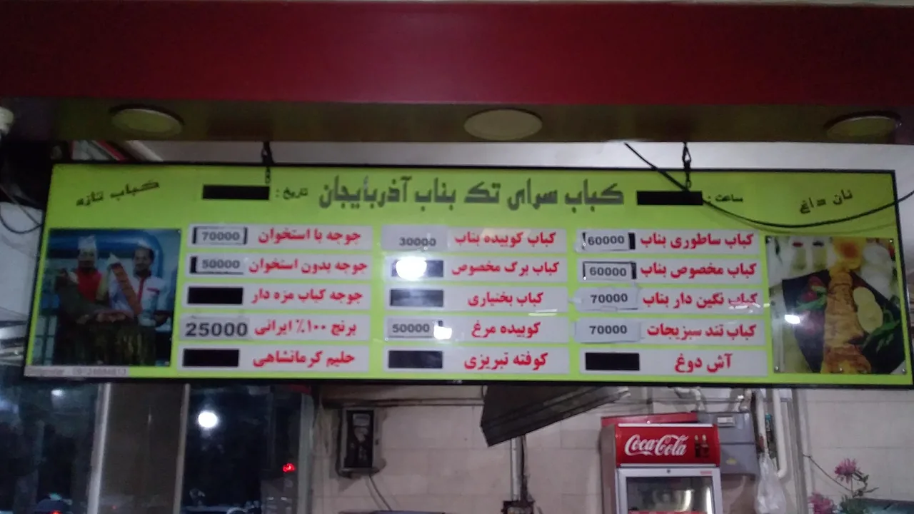 کبابسرای سنتی تک بناب - تصویر 2