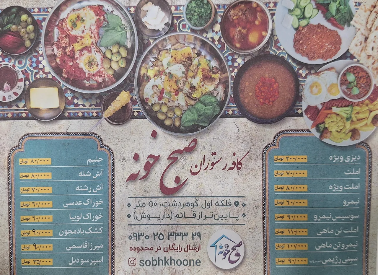 کافه صبح خونه - تصویر 3