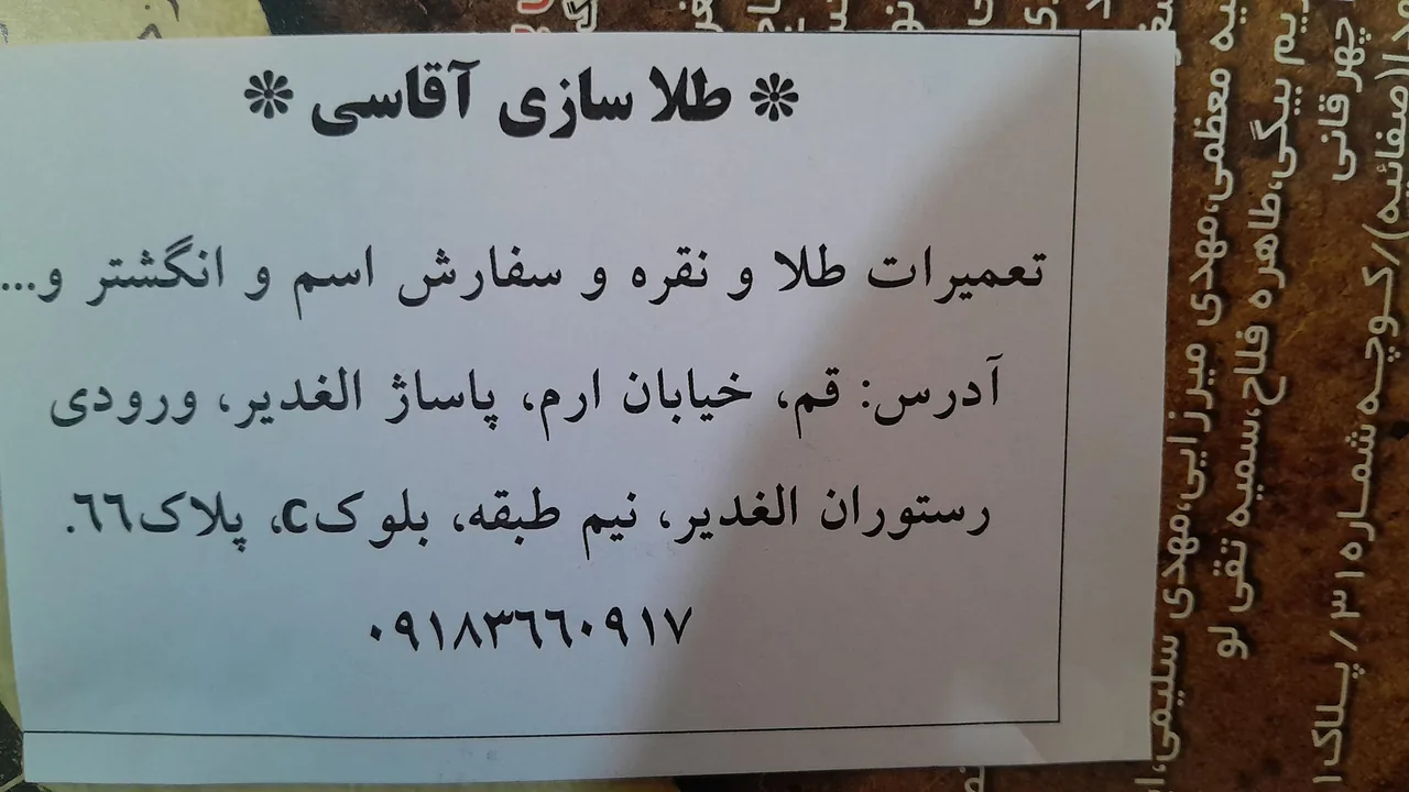 انگشتر سازی و طلا فروشی آقاسی - طلا و جواهر در قم