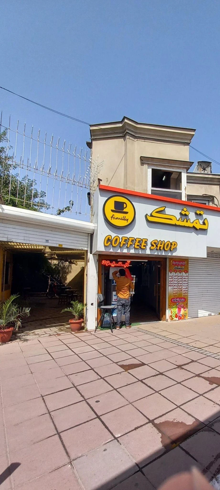 کافی شاپ تمشک