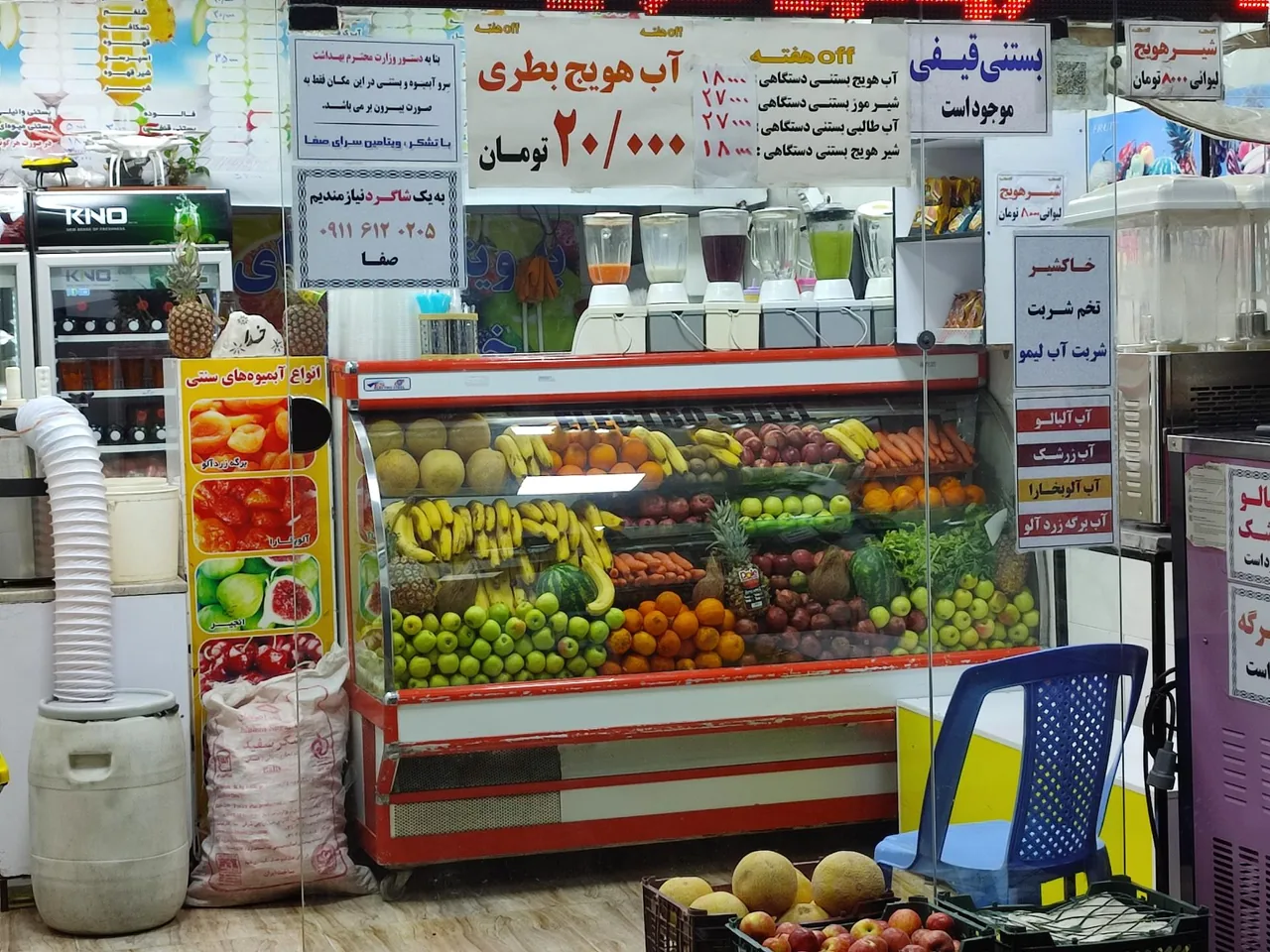 ویتامین سرای صفا - تصویر 4
