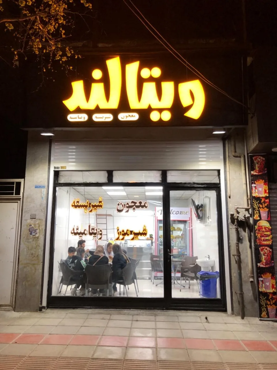 معجون ویتالند