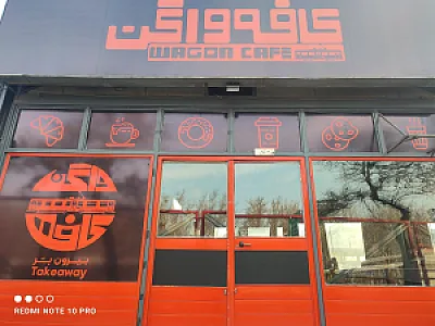 کافی شاپ ۸۱
