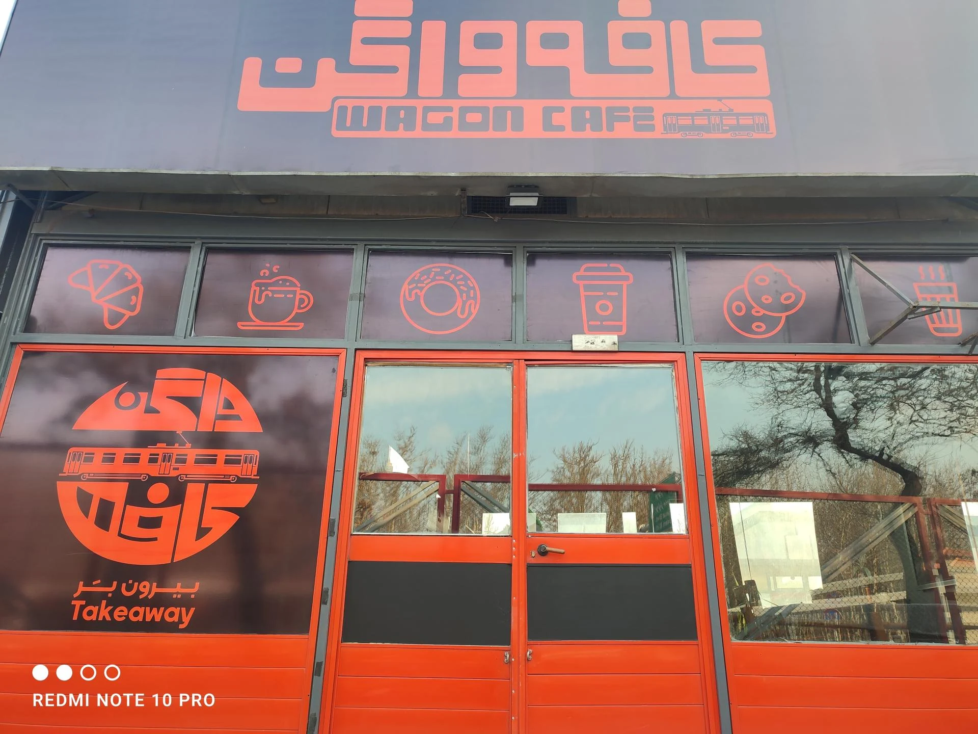 کافی شاپ ۸۱