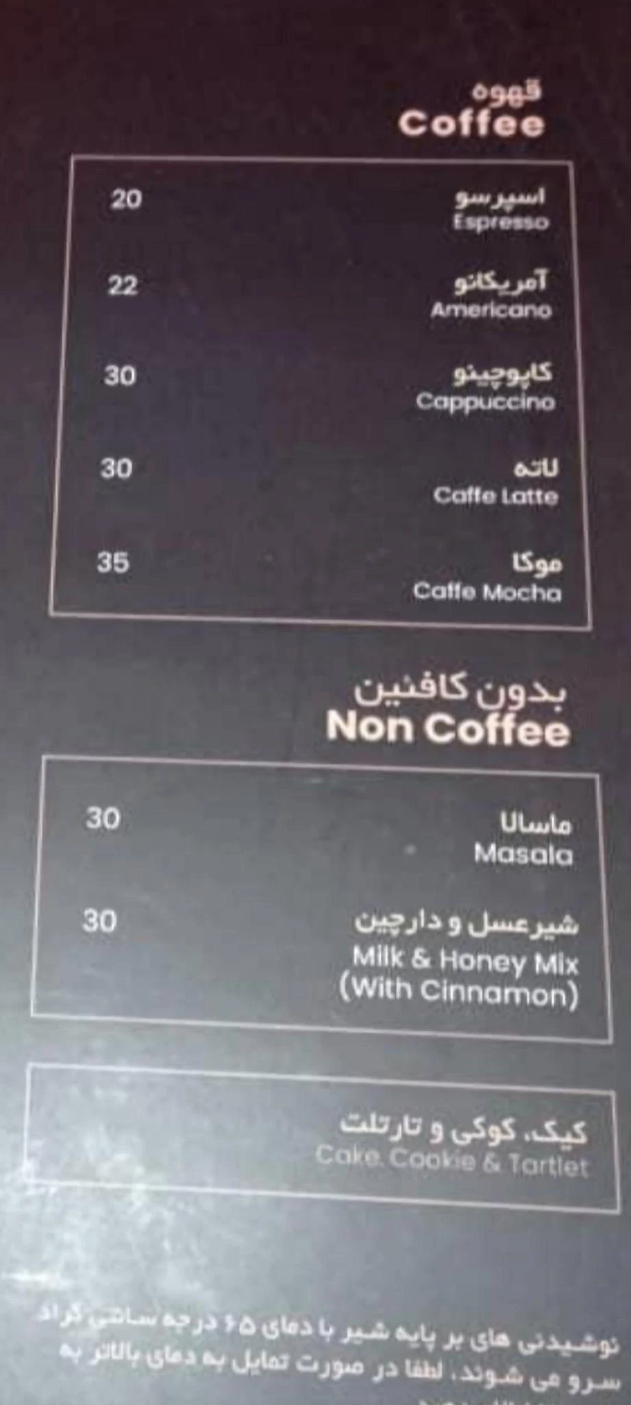 کافی شاپ ۸۱ - تصویر 4