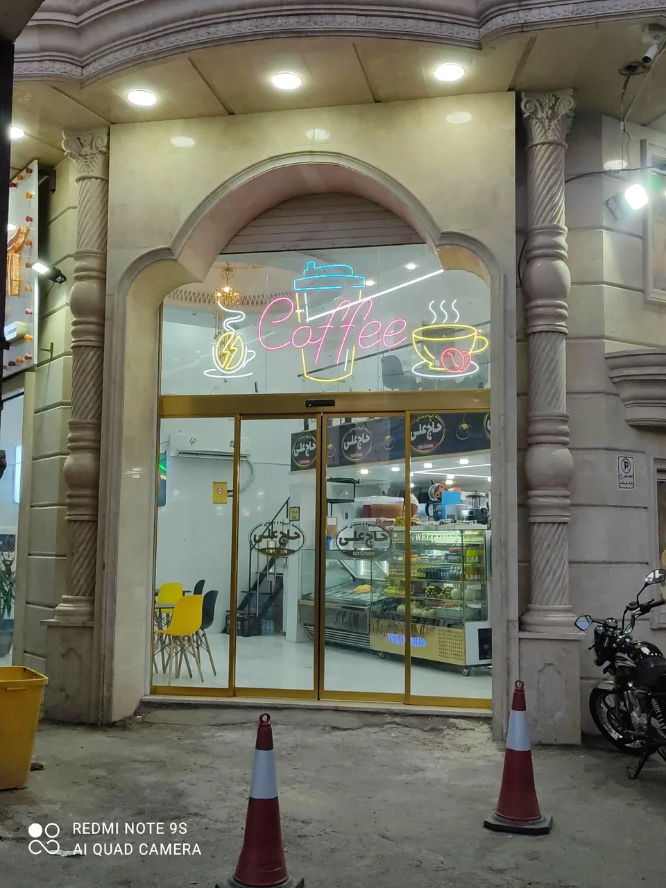آبمیوه فروشی حاج علی - تصویر 2