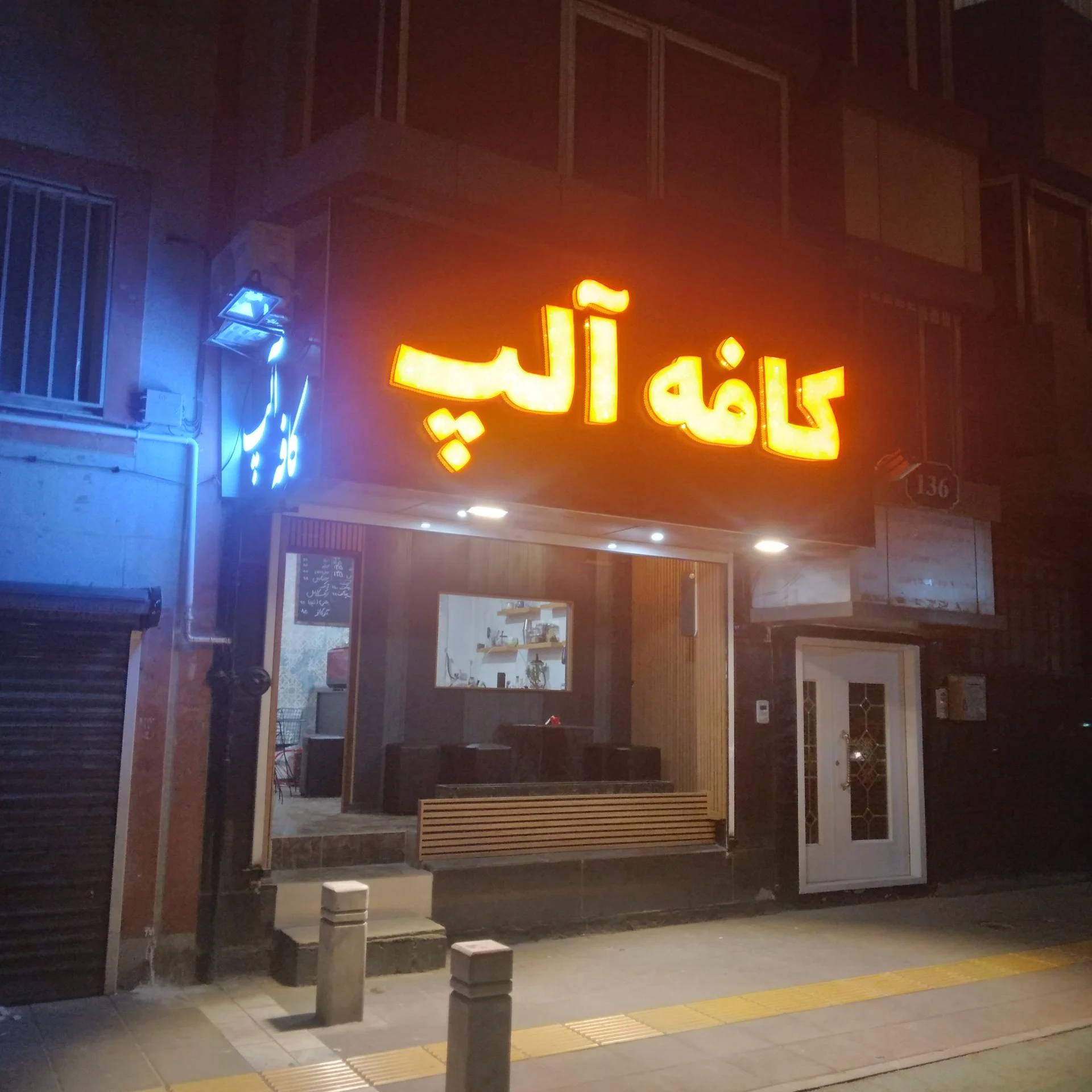 کافه گندم - تصویر 2