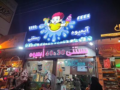 ۴۰-۳۰ چلسی