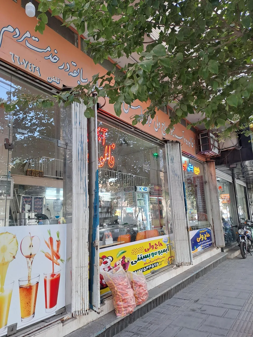 بستنی فروشی حاج ولی ترابی