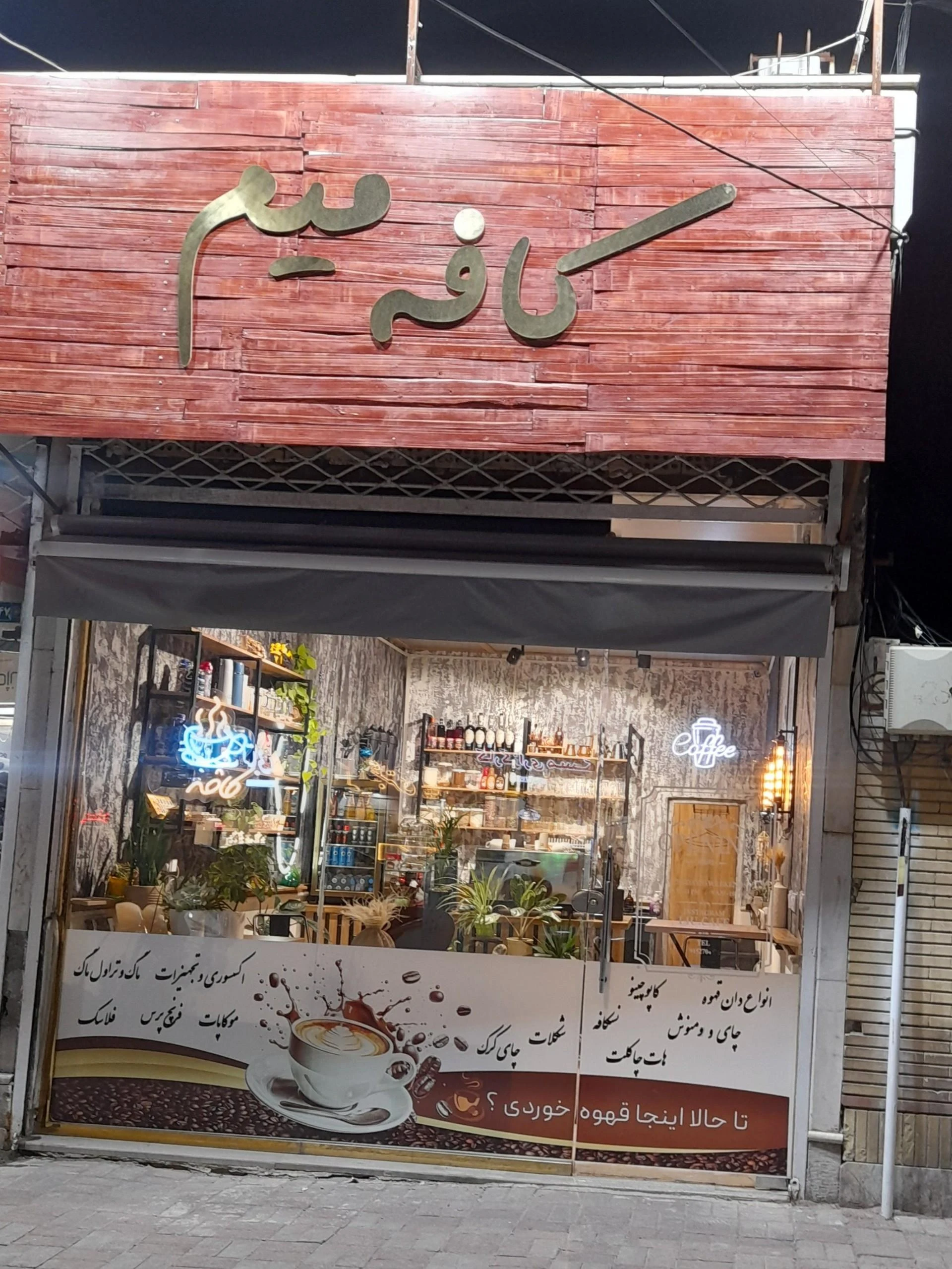 کافه شبدر