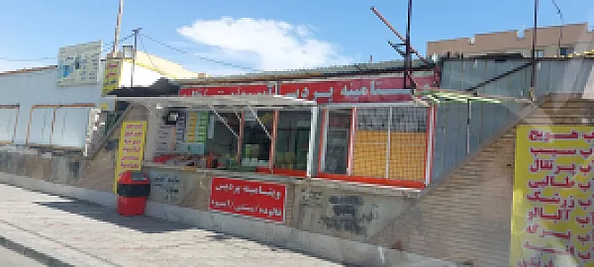 ویتامینه پردیس