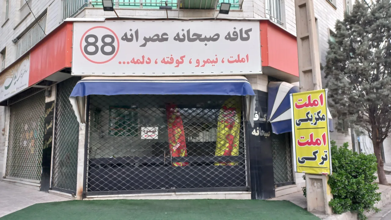 کافه صبحانه ۸۸