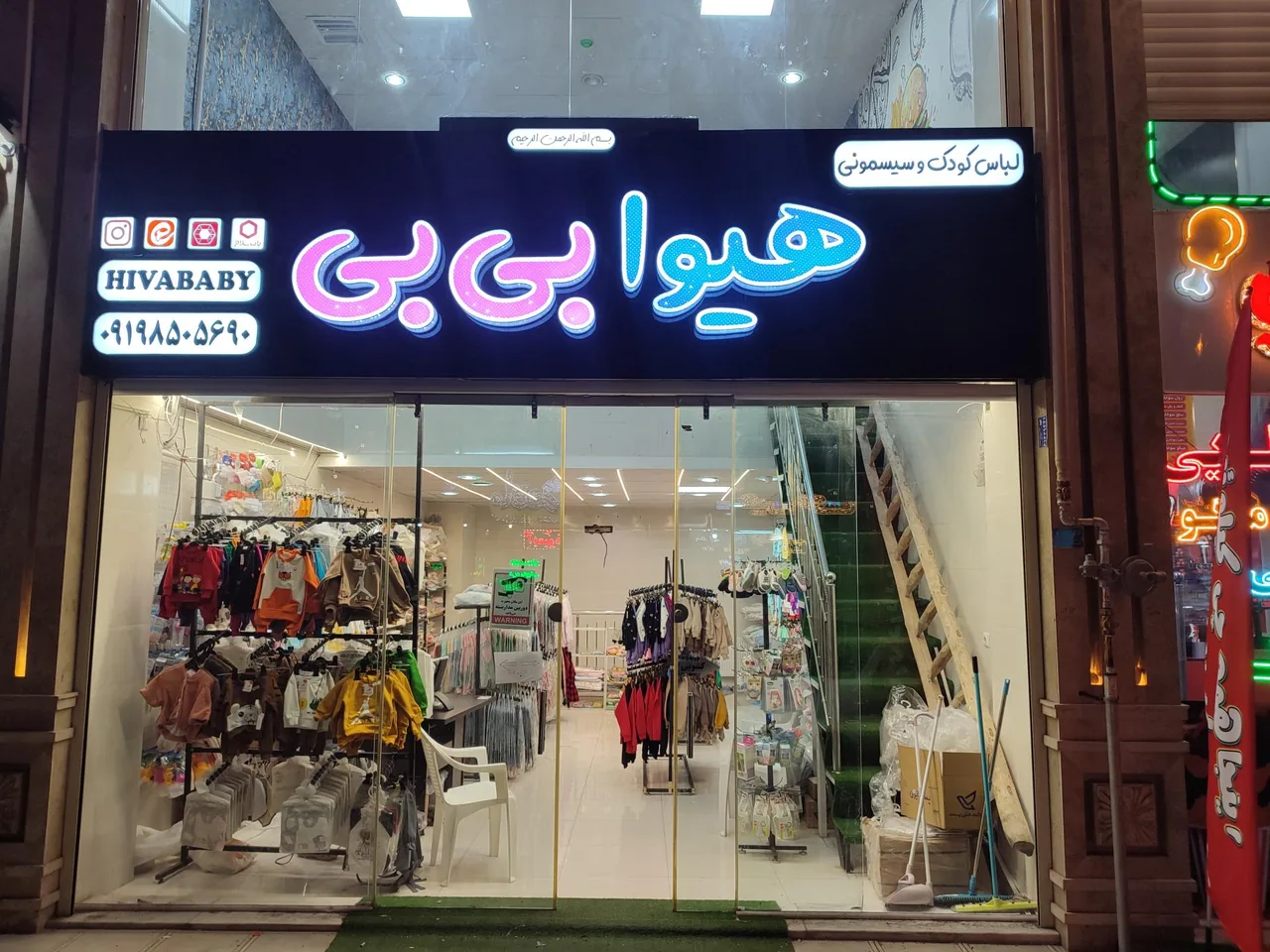لباس کودک و سیسمونی هیوا بی بی - تصویر 2