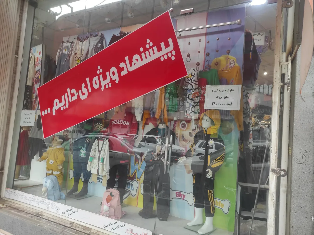 پوشاک میلاد - تصویر 2