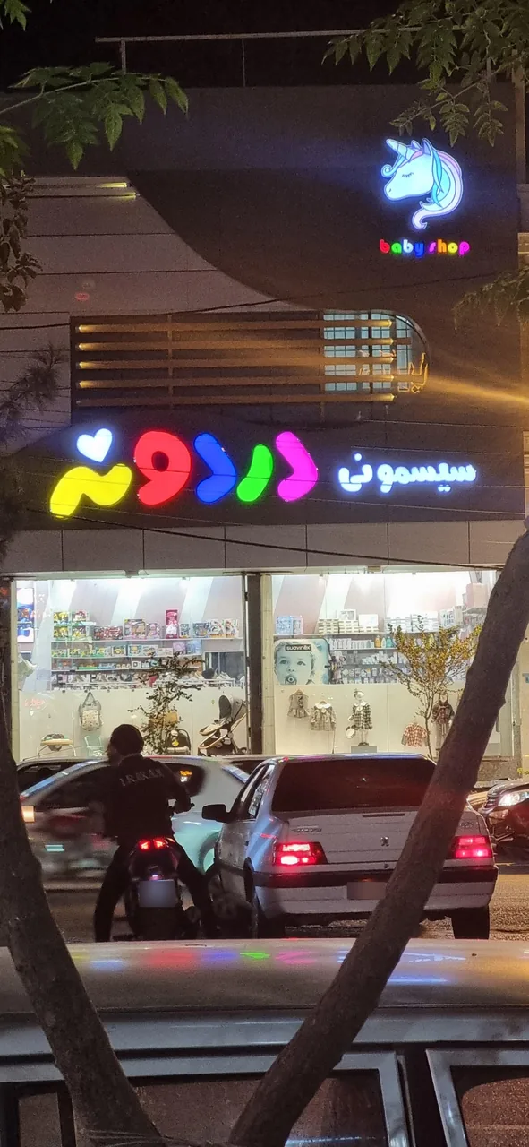 سیسمونی دردونه