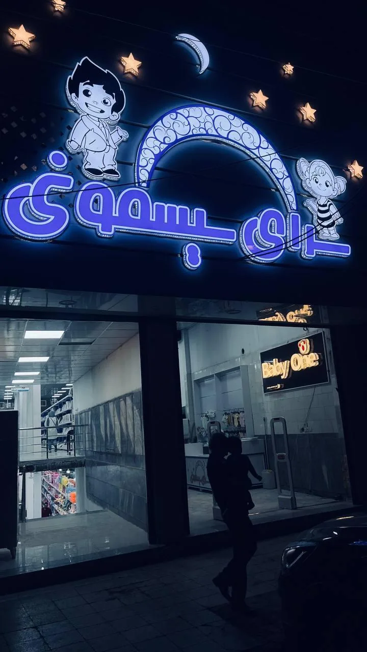 سرای سیسمونی