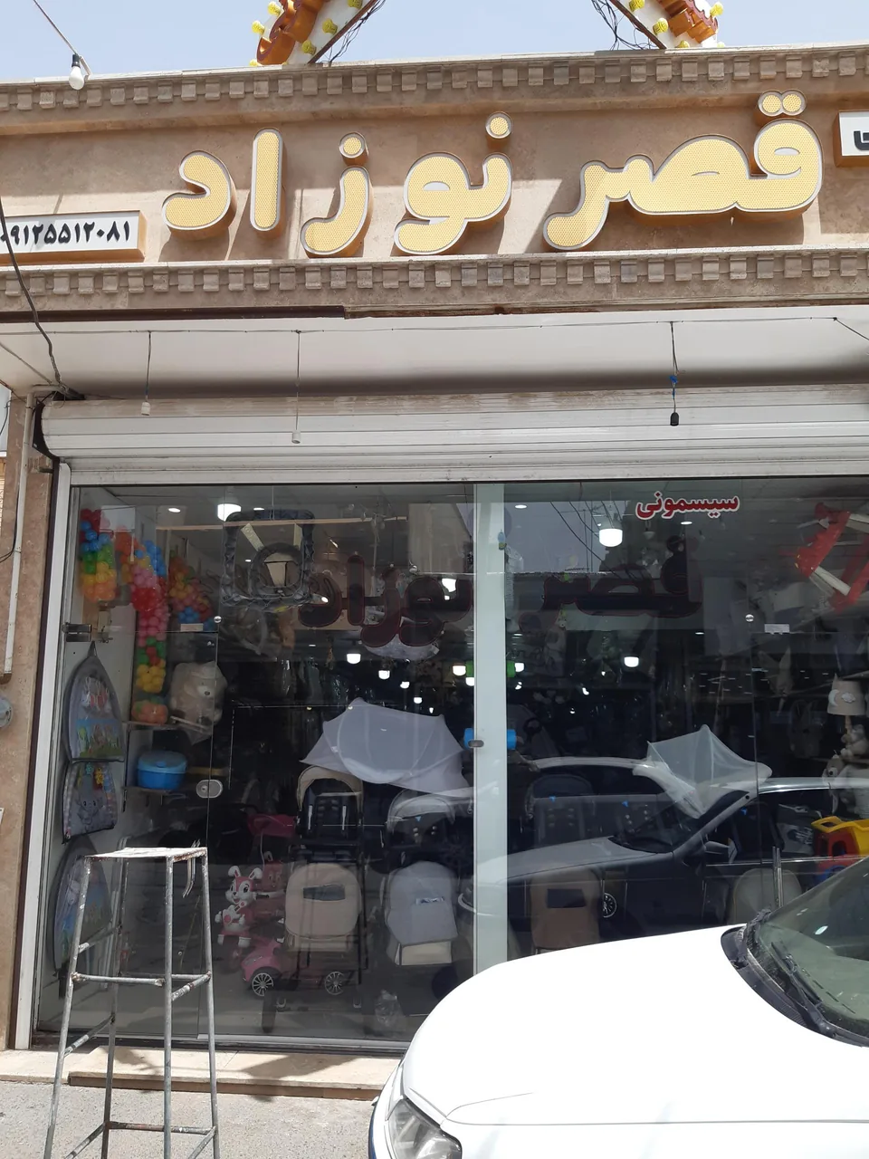 سیسمونی قصر نوزاد