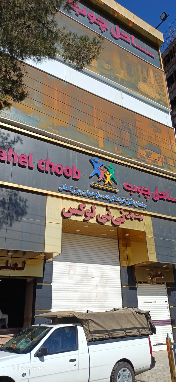 فروشگاه نی نی لوکس - تصویر 2
