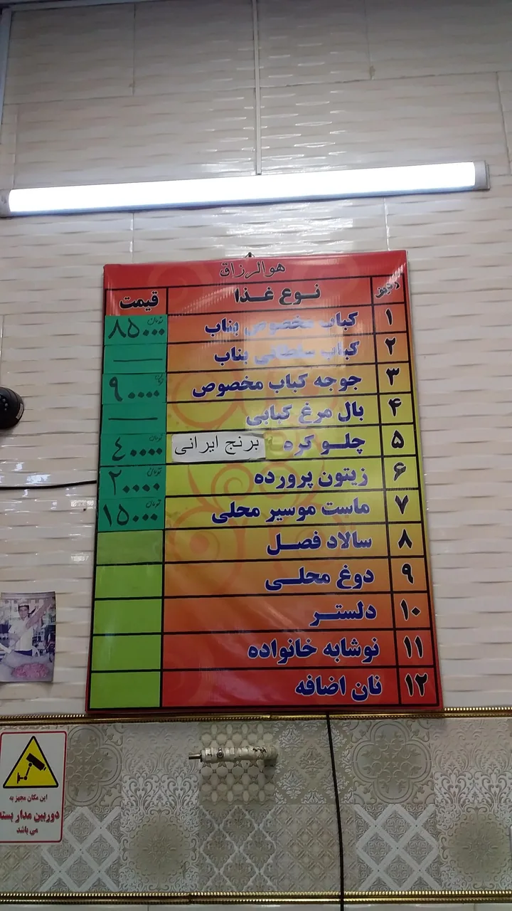 کبابی بناب دایی حسین - تصویر 5