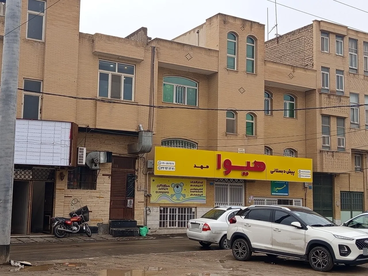 پیش دبستانی هیوا